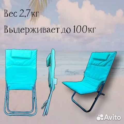 Кресло кемпинговое