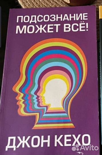 Книги по психологии