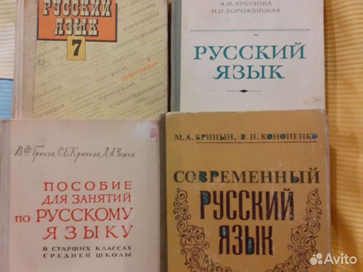 Учебники и пособия СССР