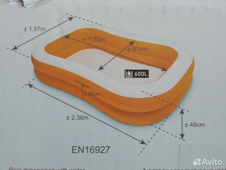 Надувной бассейн 229*147*46