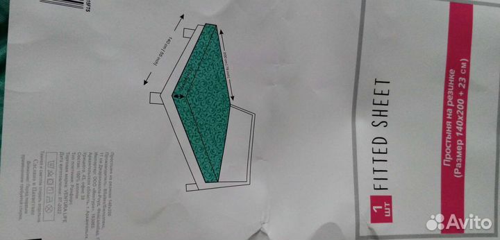 Простынь на резинке