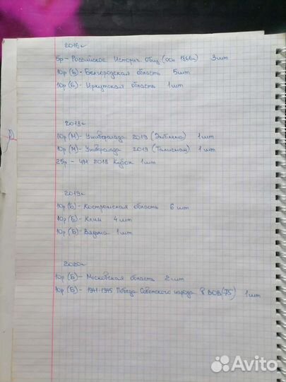 Обмен повторками