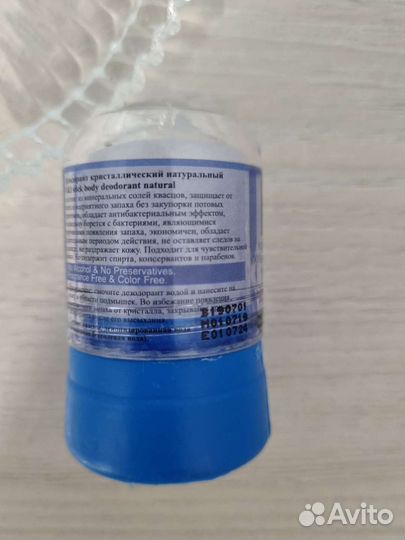 Дезодорант кристаллический натуральный