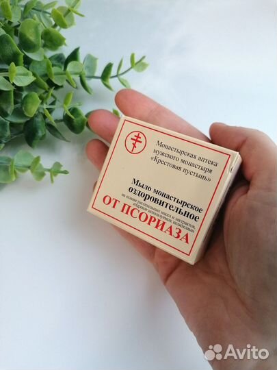 Мыло монастырское оздоровительное 