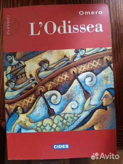 Книга из Италии Одиссея