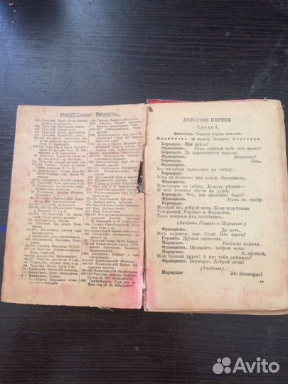 Старинная книга