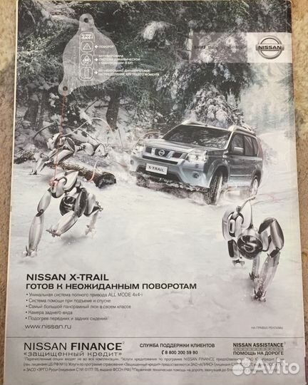 Журналы «Наука В Фокусе»