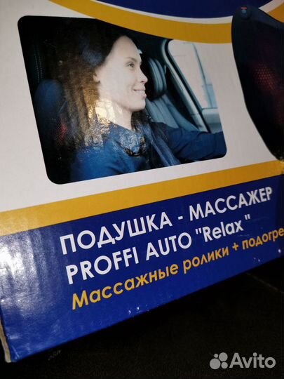 Массажная подушка (массажёр) Proffi Auto Relax