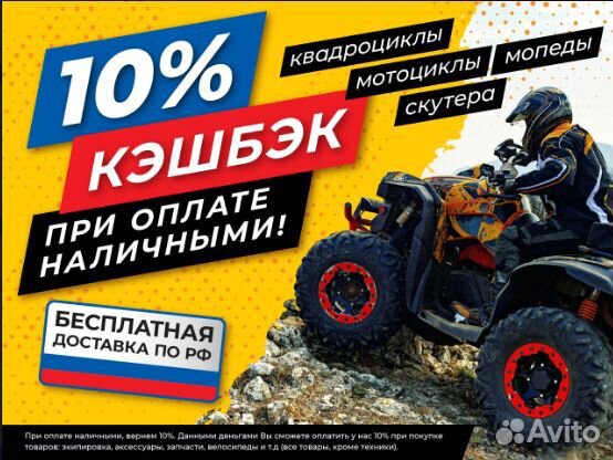 Квадроцикл irbis ATV 200U LUX (+лебедка) псм