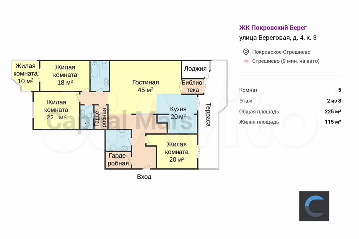 5-к. квартира, 225 м², 2/6 эт.