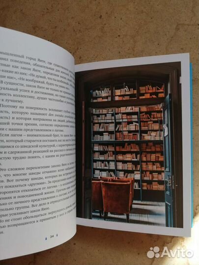 Лола А. Экерстрем Lagom