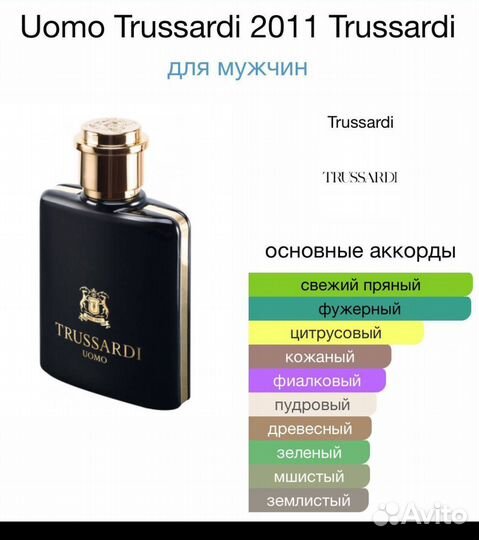 Trussardi uomo, black extreme