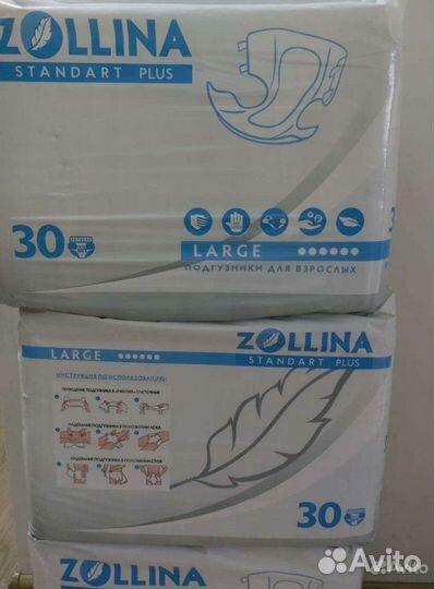 Памперсы для взрослых L