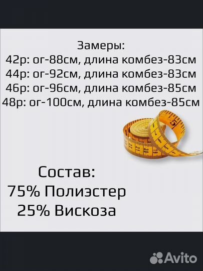 Комбинезон с шортами