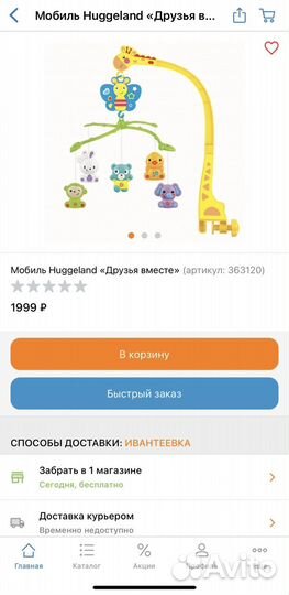 Новые мобили в детскую кроватку