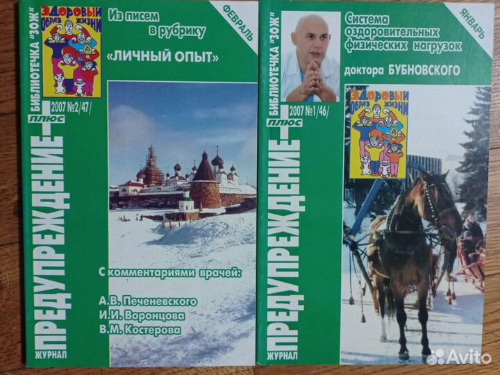 Журналы
