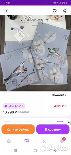 Постельное белье евро