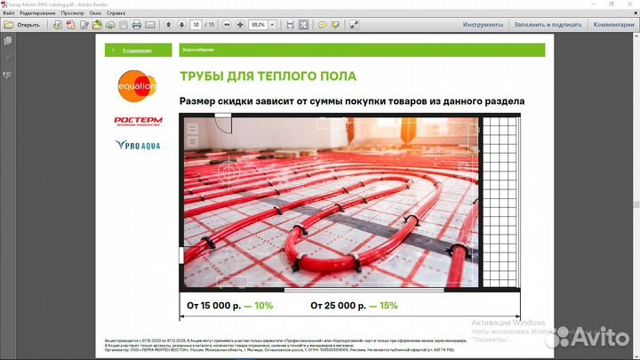 Леруаша Заказ