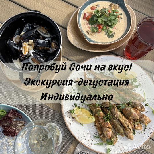 Экскурсия-дегустация 