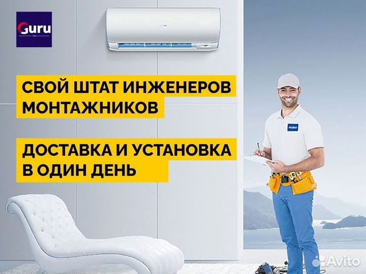 Сплит-системы с гарантией