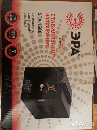 Стабилизатор