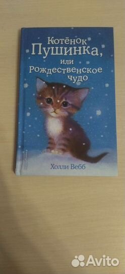 Книги Лес Дружбы Дейзи Медоус