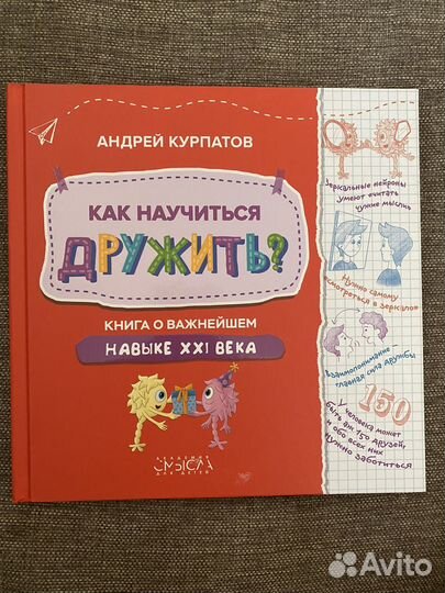 Книги Курпатова