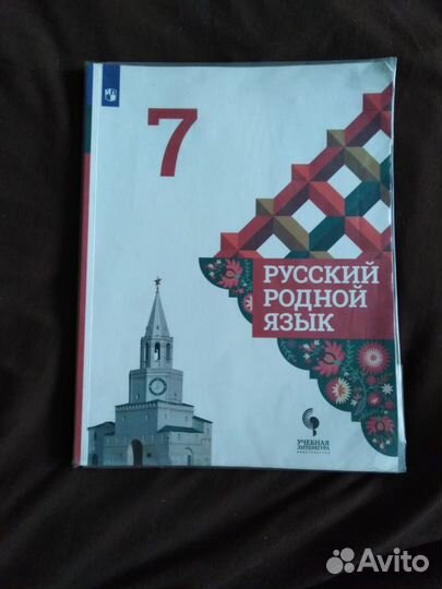 Учебники 7 класс