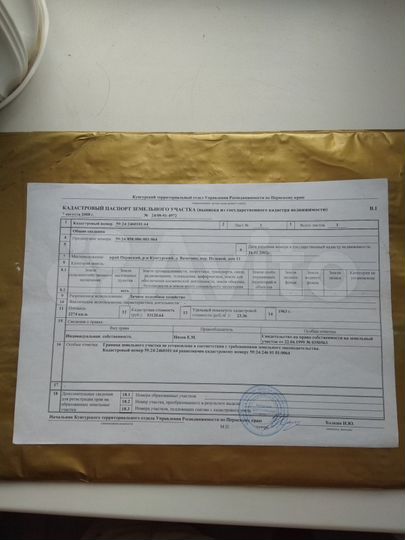 Участок 23 сот. (ИЖС)