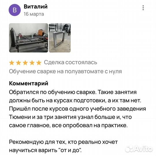 Обучение сварке на полуавтомате с нуля
