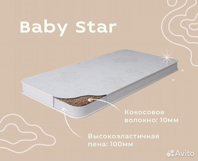 Детский матрас