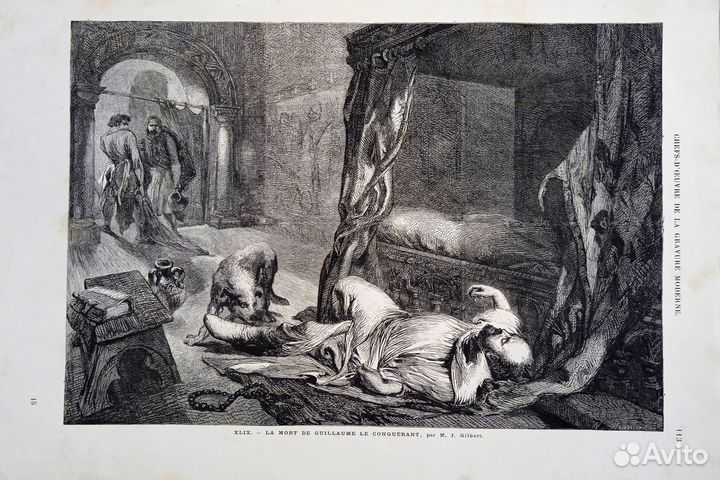 Старинные гравюры,43 на 29см, Франция, 1869 год