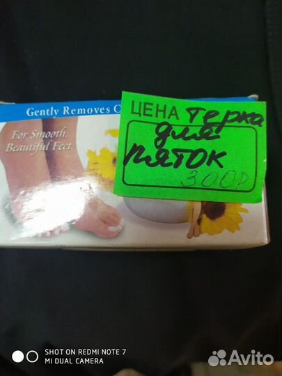 Терка для пяток с контейнером