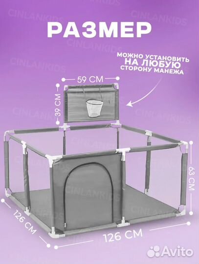 Детский манеж бу