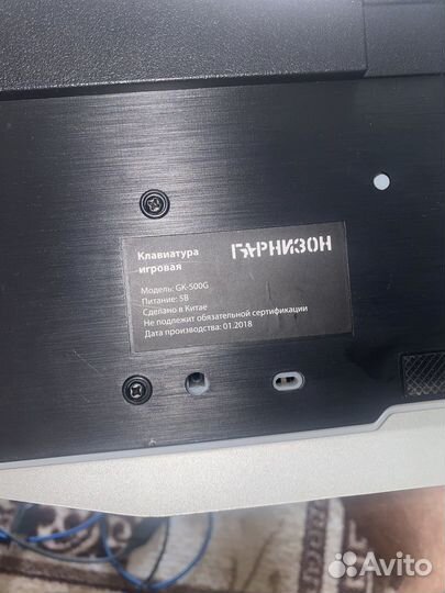 Клавиатура гарнизон