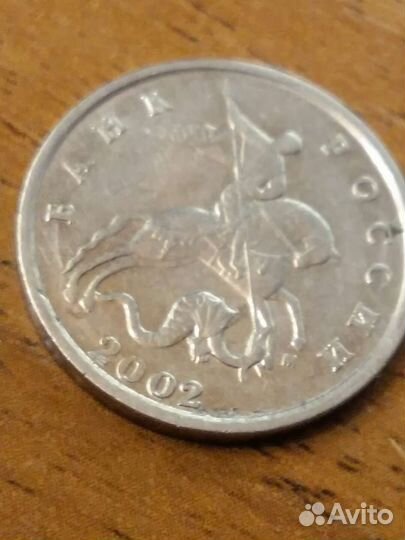 Редкая монета 5 копеек 2002 года М