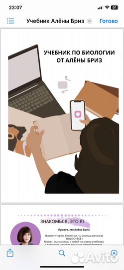 ЕГЭ химия и биология материалы