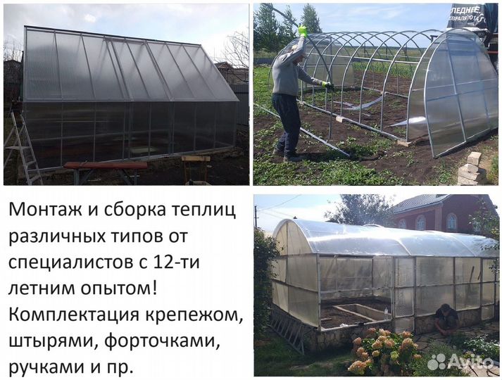 Теплица усиленная