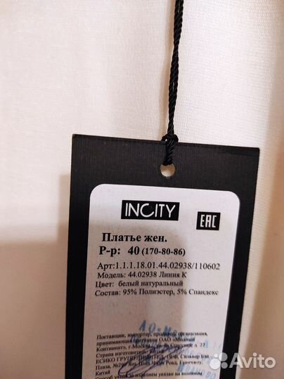 Платье женское 42 44 белое