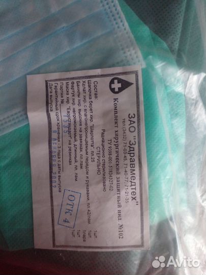 Самоспасатель