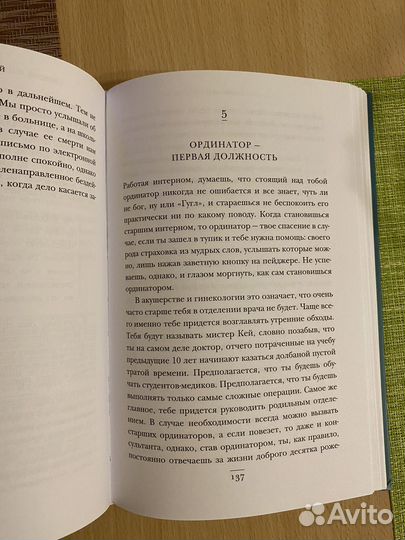 Будет больно Адам Кей книга