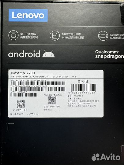 Lenovo Legion Y700 12/256 (2023)