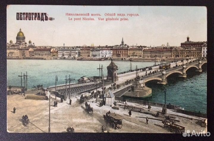 Открытка антикварная. Изд. Г.М.Б после 1914 г