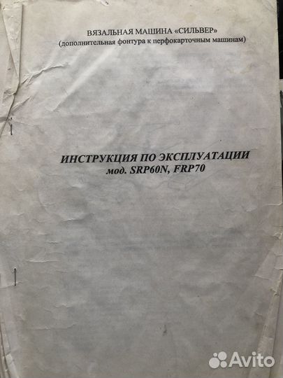 Вязальная машина silver reed sk 840