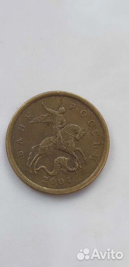 50 копеек 2004 года