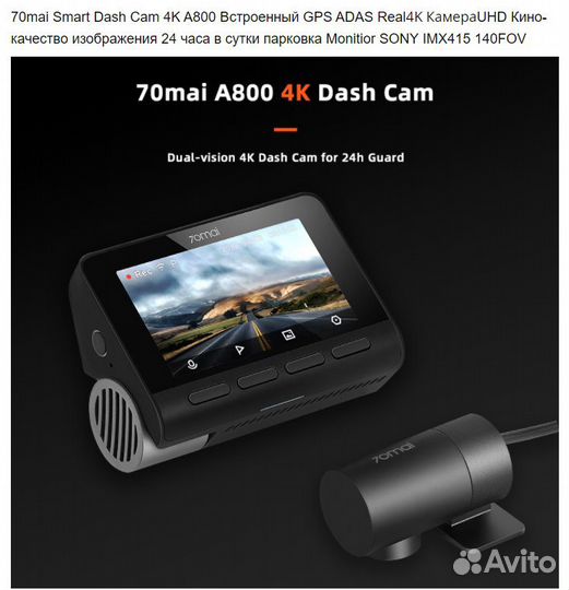 Видеорегистратор Xiaomi 70Mai