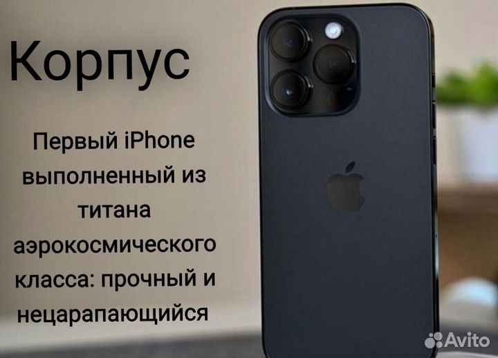 iPhone 15 Pro Max, 256 ГБ
