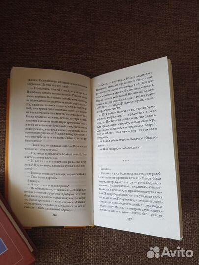 Мураками Дэнс, дэнс, дэнс.Часть 2