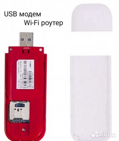 USB Модем 4G/WiFi роутер с сим