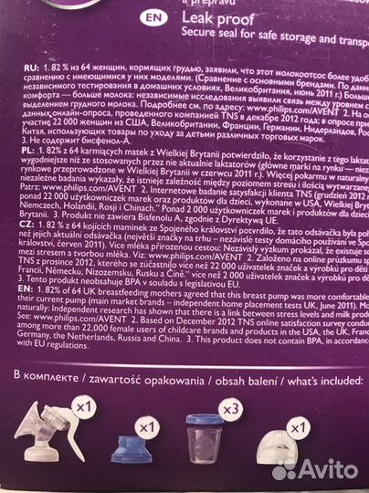 Молокоотсос ручной Philips Awent